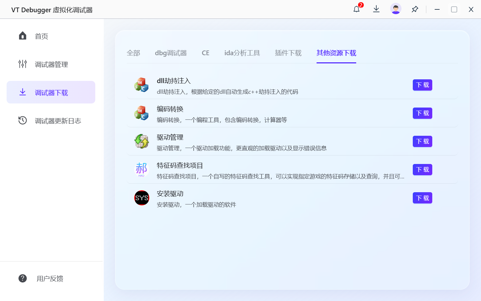 Download & Update