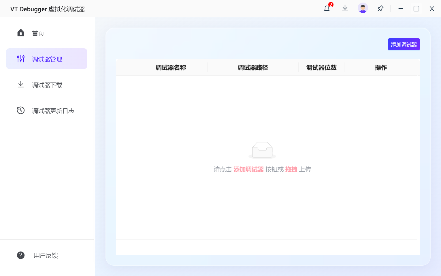Debugger Manager
